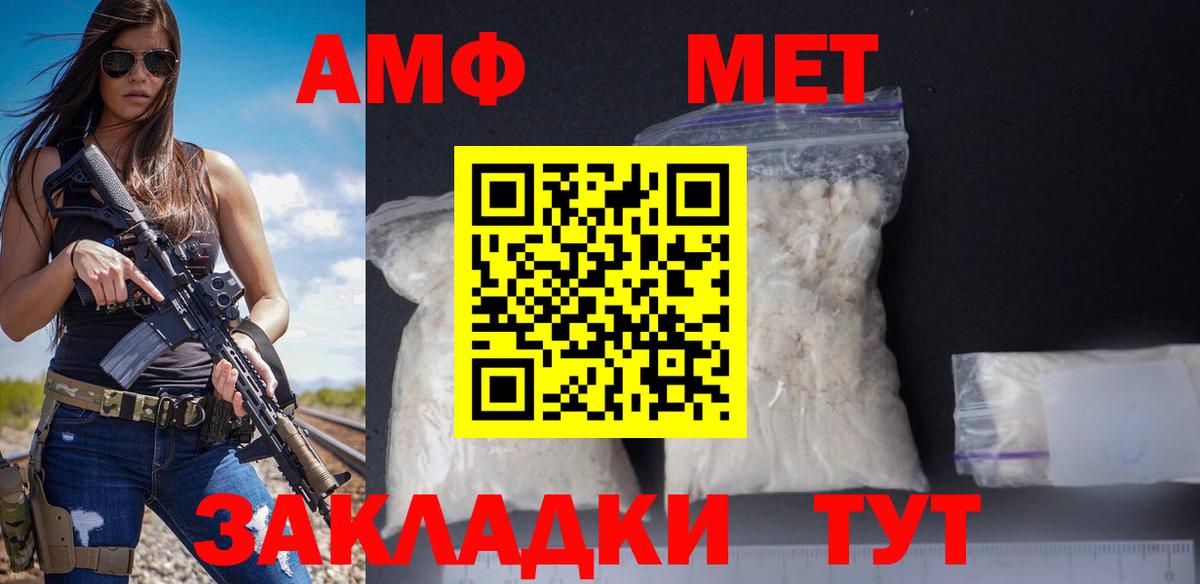 Amphetamine  АМФЕТАМИН Premium  Вход с VPN  АМФЕТАМИН  Ртищево 