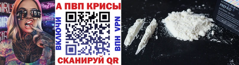 Alfa_PVP кристаллы Ртищево