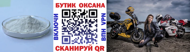 продажа наркотиков  Ртищево  БУТИРАТ оксана 