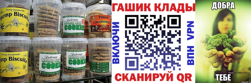 Печенье с ТГК конопля  хочу   гидра tor  Ртищево 