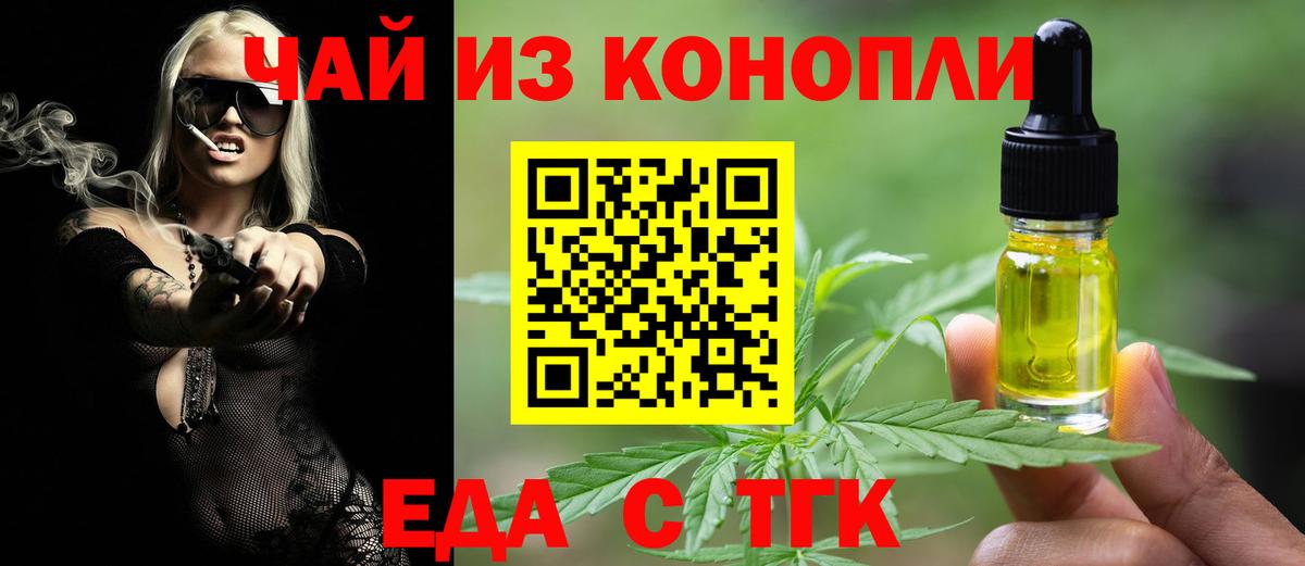 Ртищево  Еда ТГК марихуана  Вход с VPN 