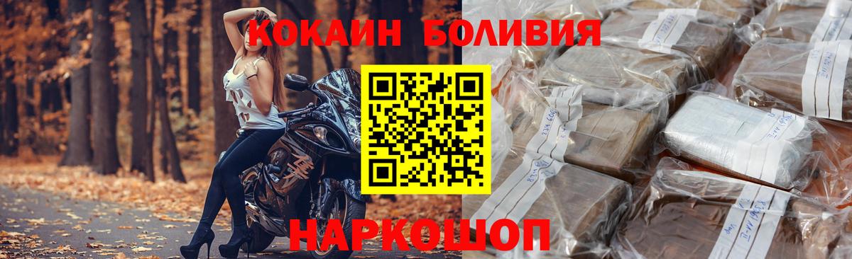 Кокаин Перу Ртищево