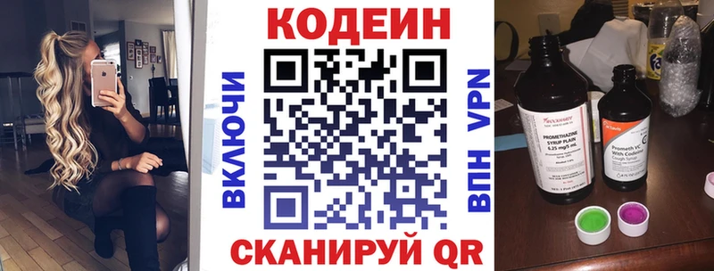 Кодеиновый сироп Lean Purple Drank Ртищево