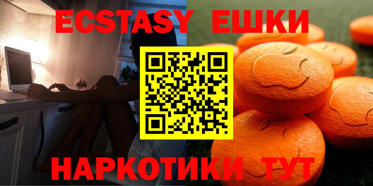 купить закладку  Экстази 250 мг  ЭКСТАЗИ 300 mg  mega ONION  Ртищево  площадка как зайти  Вход с VPN  Ecstasy 
