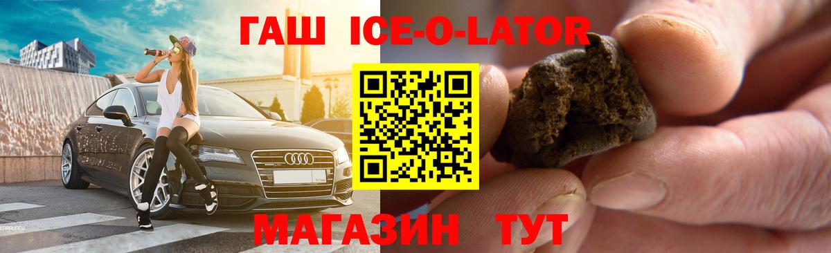 Ртищево  ГАШИШ хэш  ГАШИШ  ГАШИШ ice o lator  Вход с VPN 