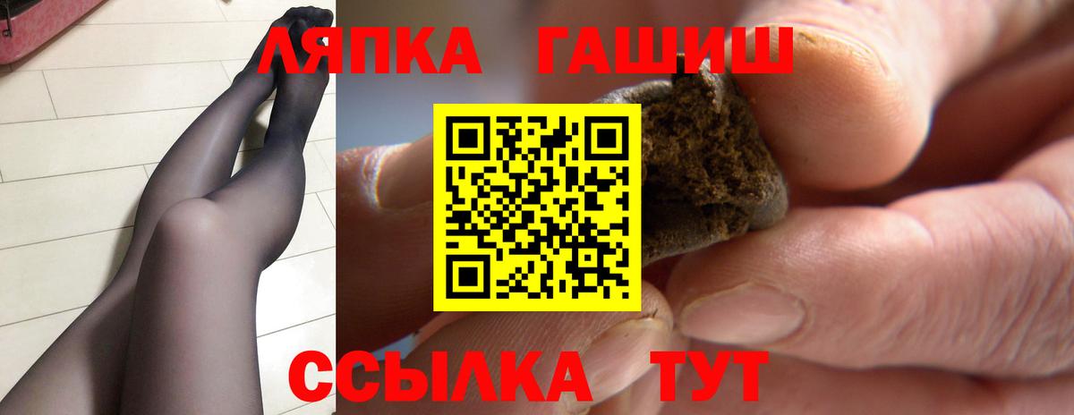 ГАШИШ hashish Ртищево