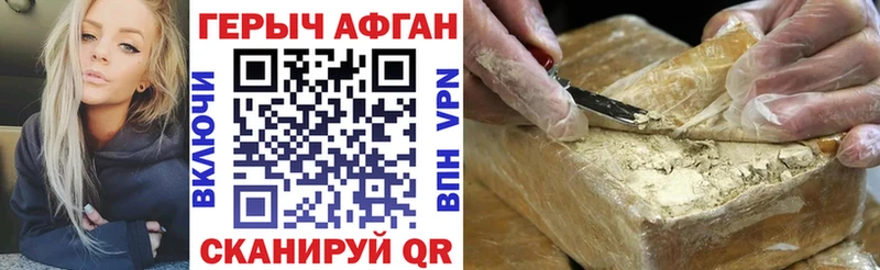 ГЕРОИН гречка  Ртищево 