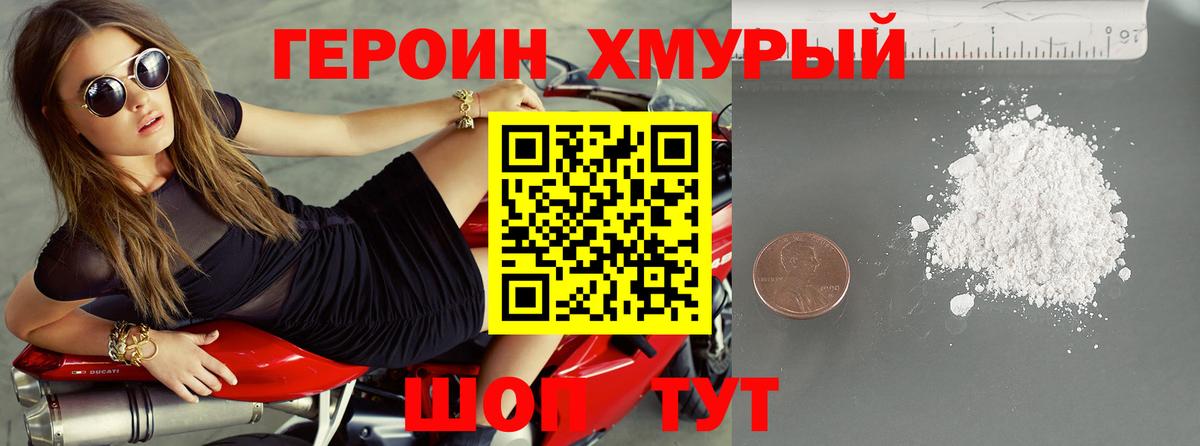 Ртищево  Героин  Вход с VPN  ГЕРОИН герыч 