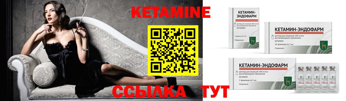 КЕТАМИН VHQ  Вход с VPN  Ртищево 