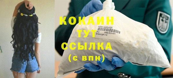 кокаин премиум Абаза