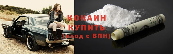 кокаин премиум Абаза