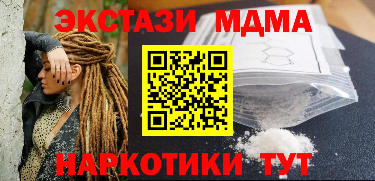 МДМА молли Ртищево