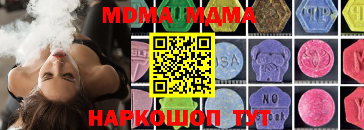 Ртищево  MDMA кристаллы  Вход с VPN 