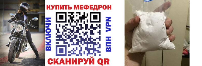 Меф мяу мяу кристаллы Ртищево