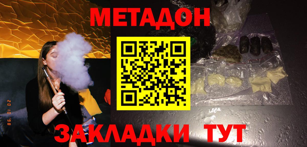 Ртищево  Метадон белоснежный  Вход с VPN  МЕТАДОН methadone 