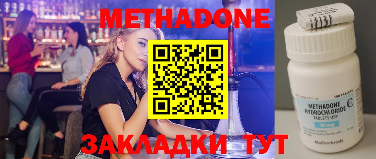 Метадон белоснежный Ртищево