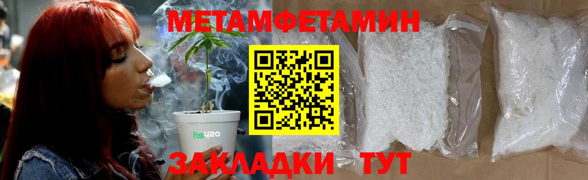 Первитин пудра  Вход с VPN  Ртищево 