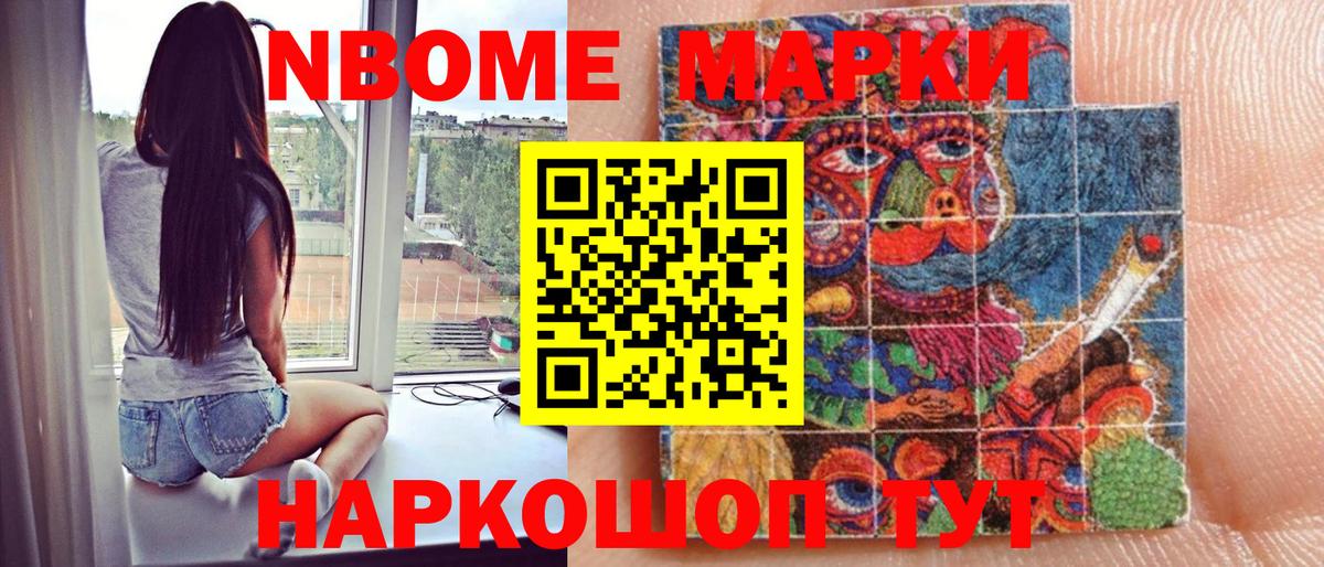 Наркотические марки 1,5мг  Вход с VPN  Ртищево 