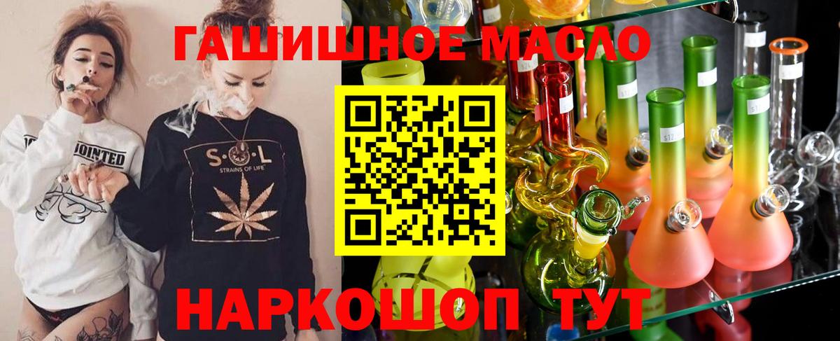 Дистиллят ТГК вейп с тгк  Вход с VPN  Ртищево  Дистиллят ТГК вейп 